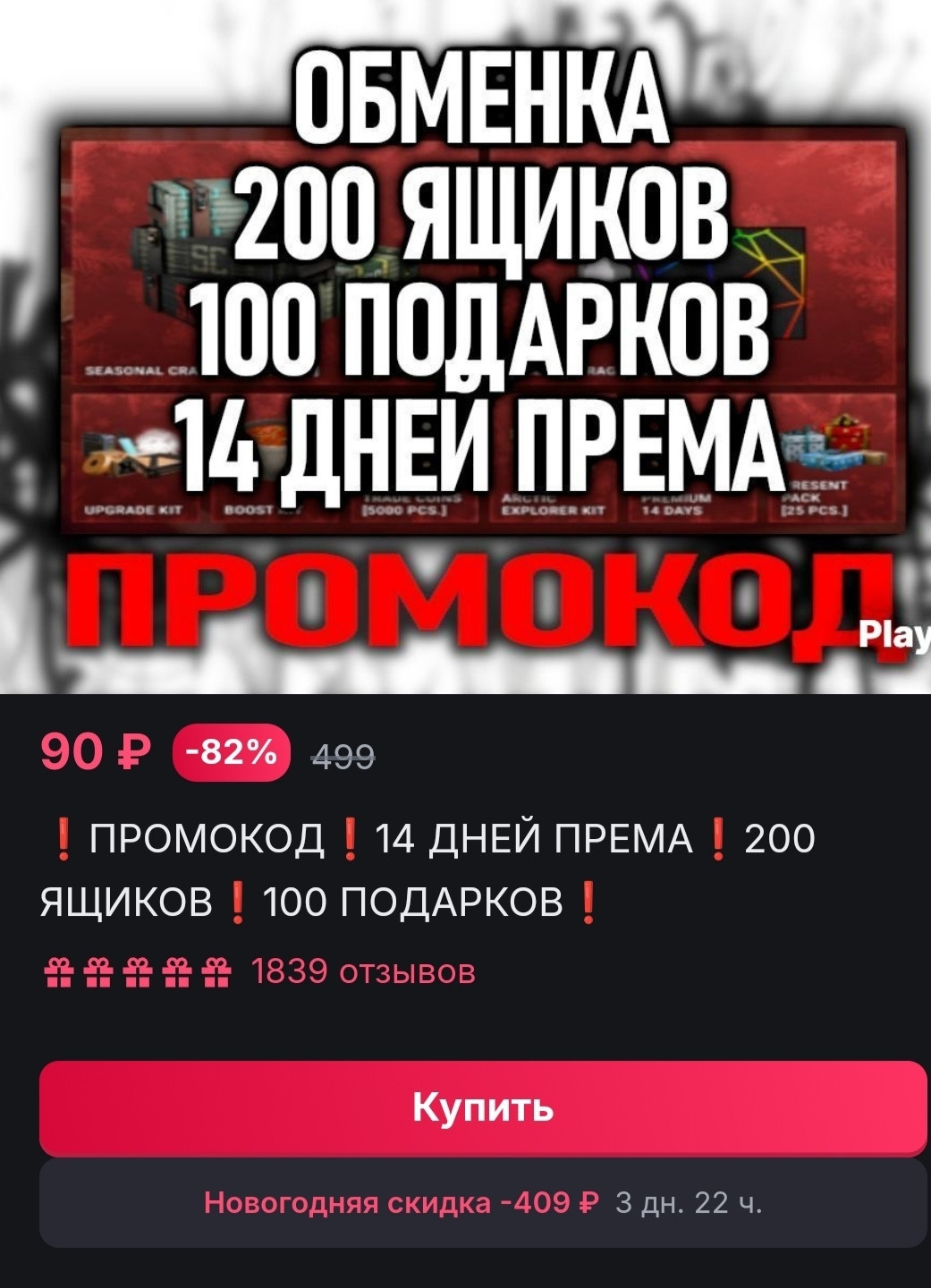 {TEXT?}