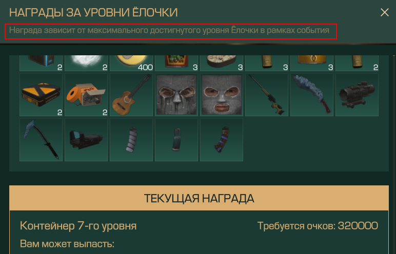 {TEXT?}