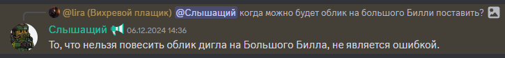 {TEXT?}