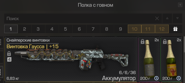 {TEXT?}