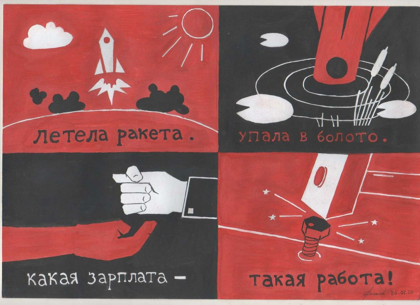{TEXT?}