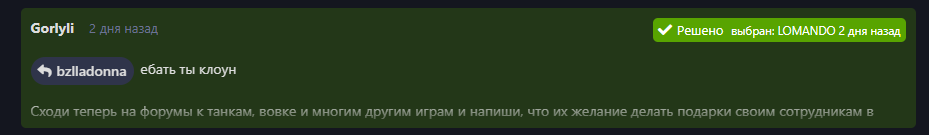 {TEXT?}