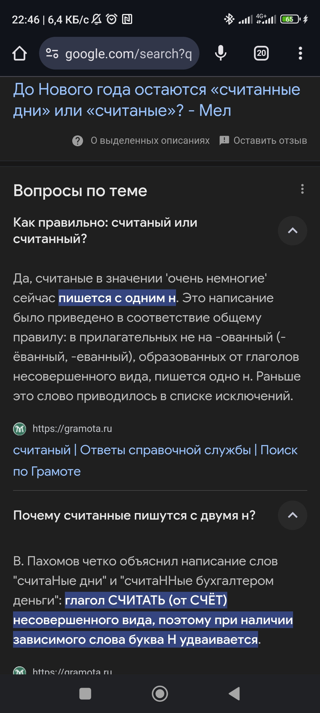 {TEXT?}