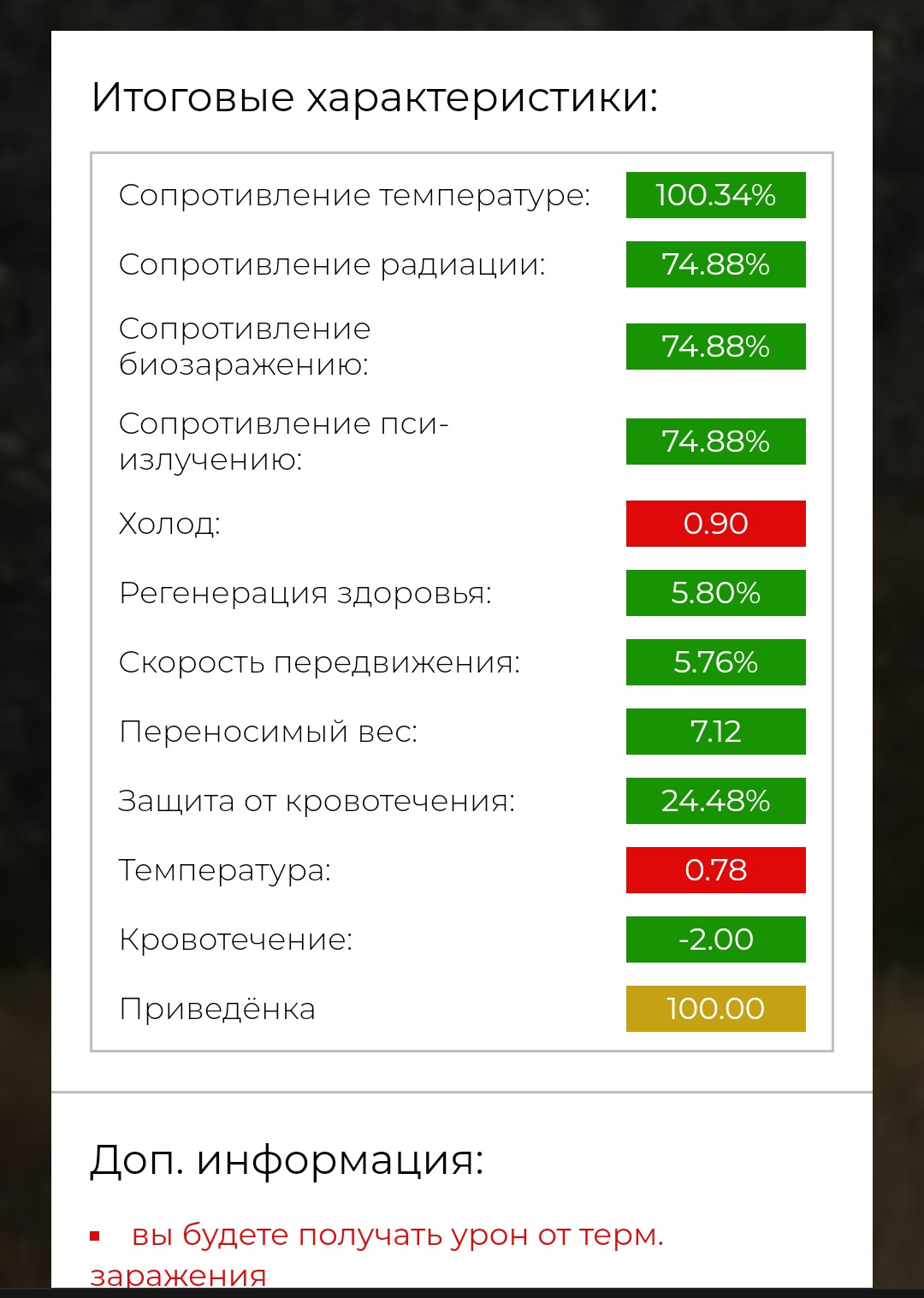 {TEXT?}
