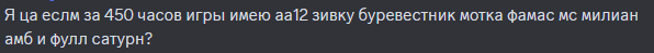 {TEXT?}