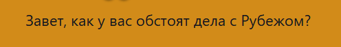{TEXT?}