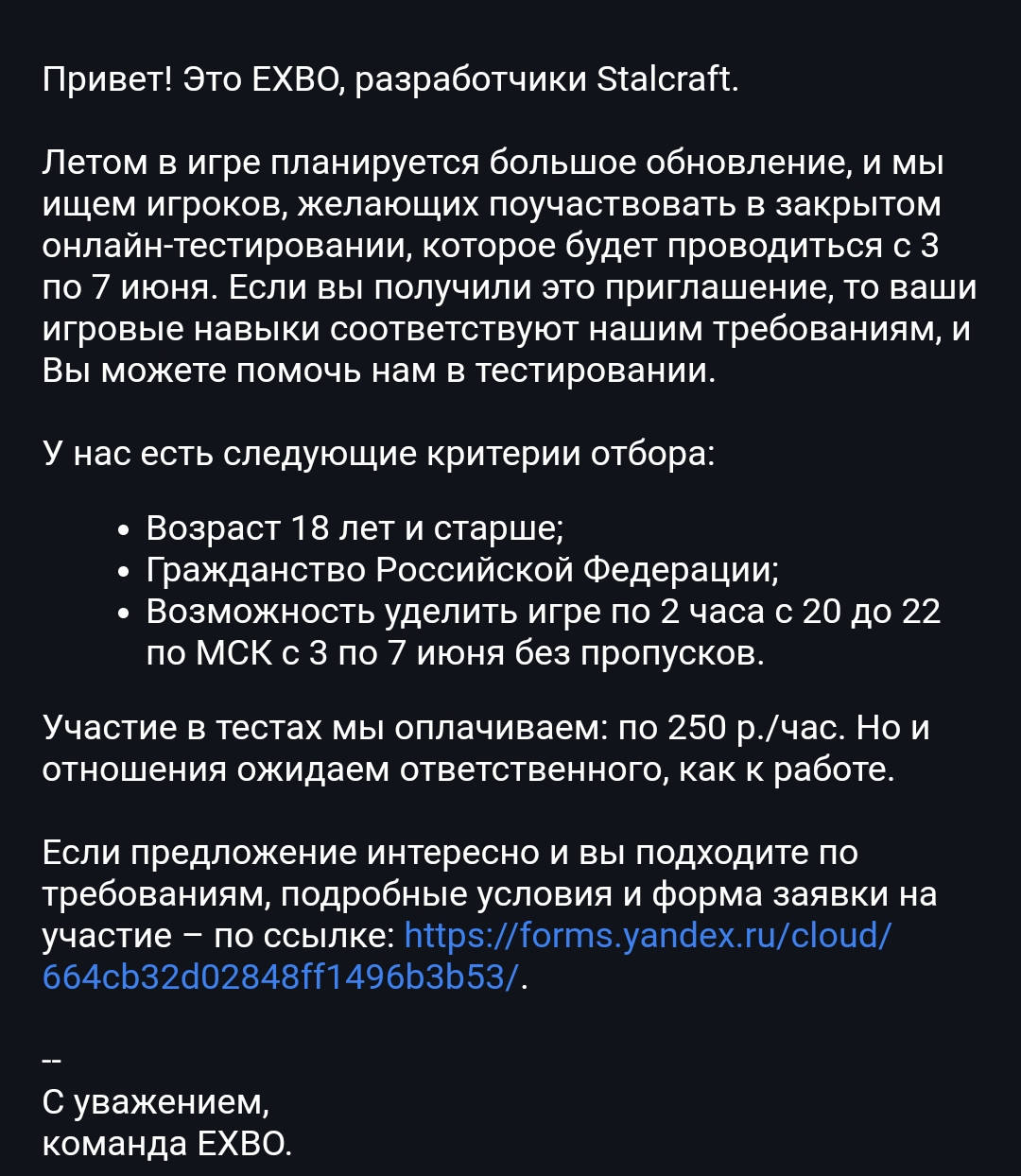 {TEXT?}