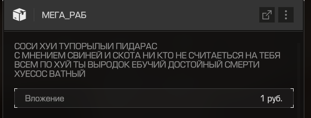 {TEXT?}