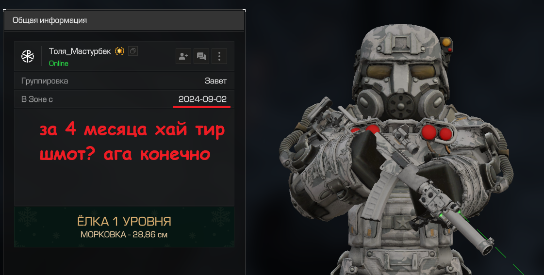 {TEXT?}