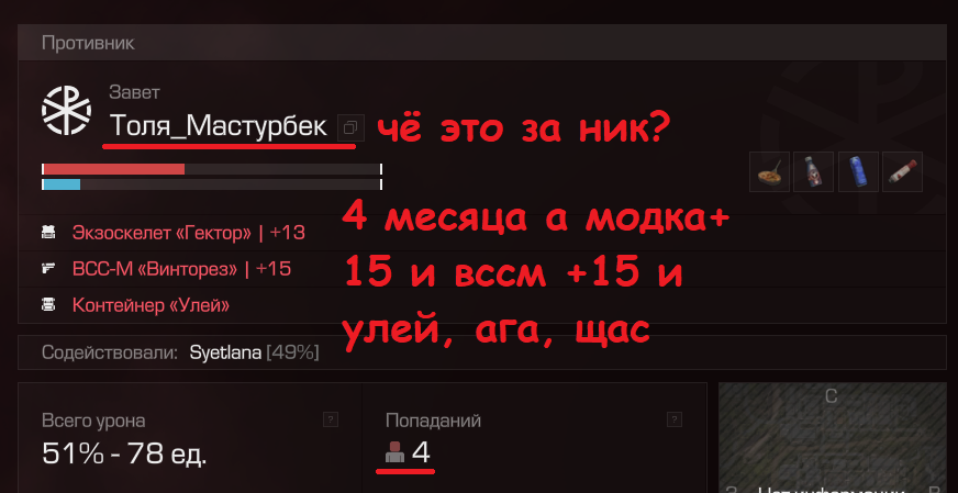 {TEXT?}