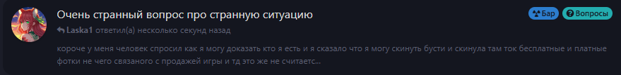 {TEXT?}