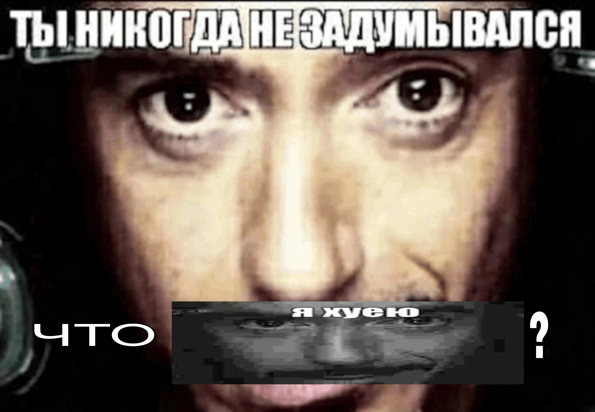 {TEXT?}