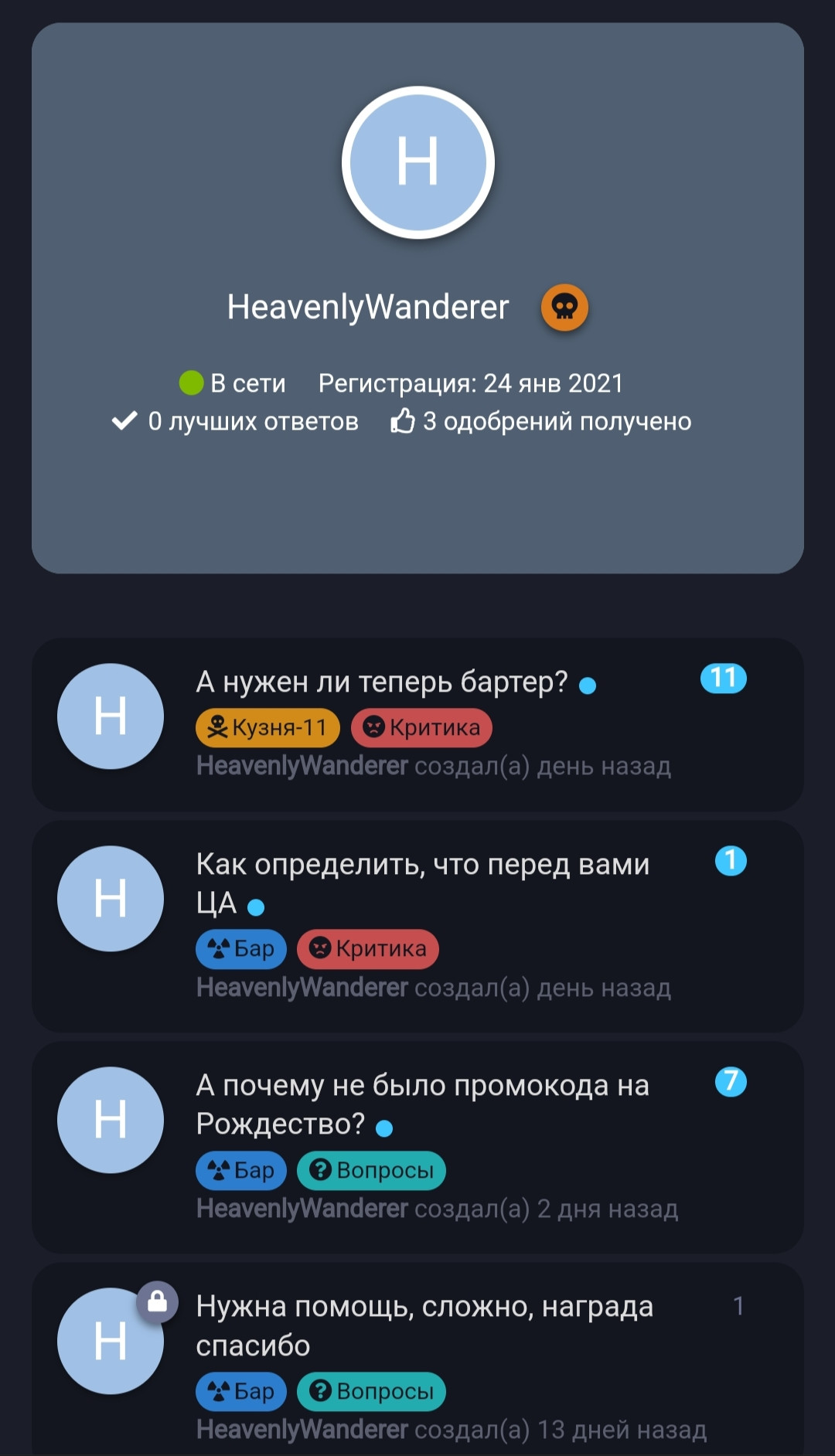 {TEXT?}