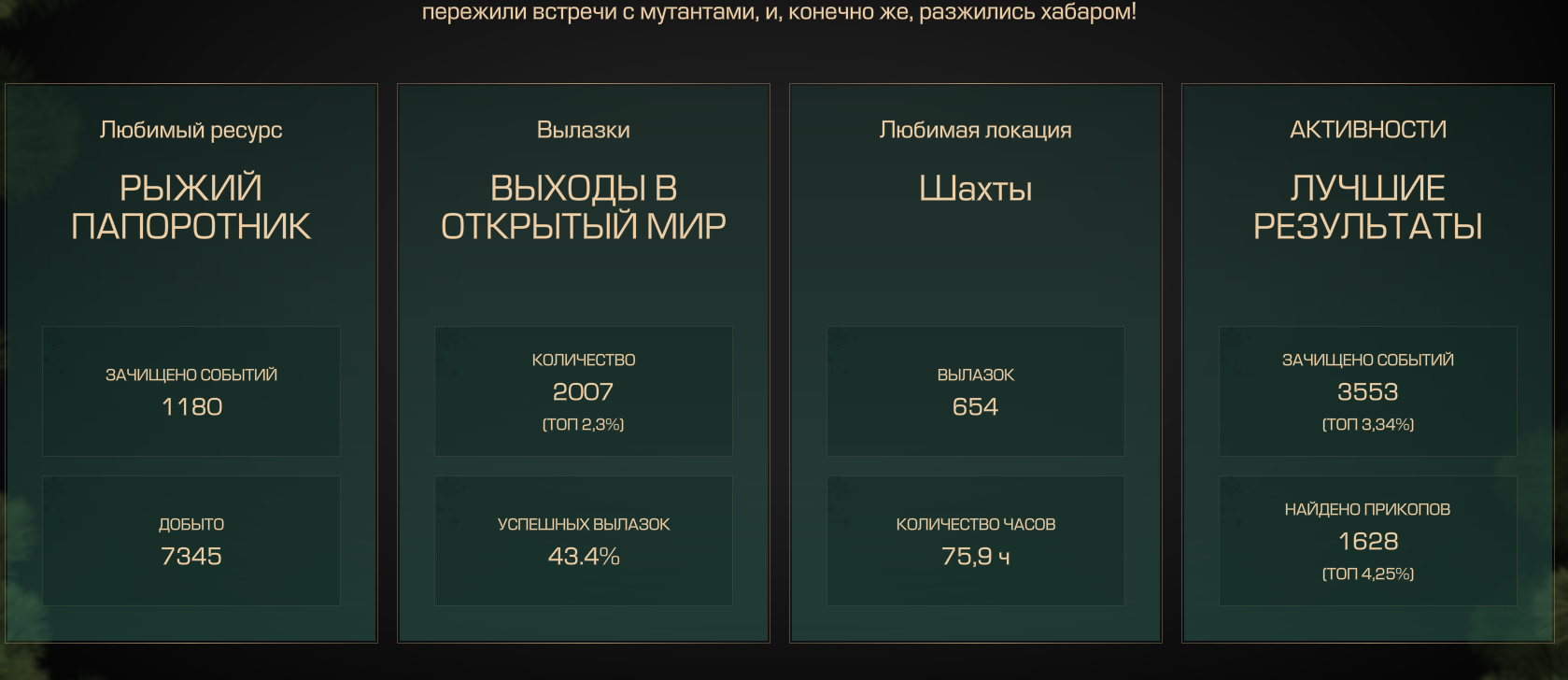 {TEXT?}