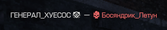 {TEXT?}