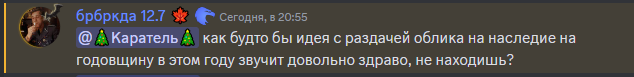 {TEXT?}