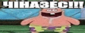 {TEXT?}