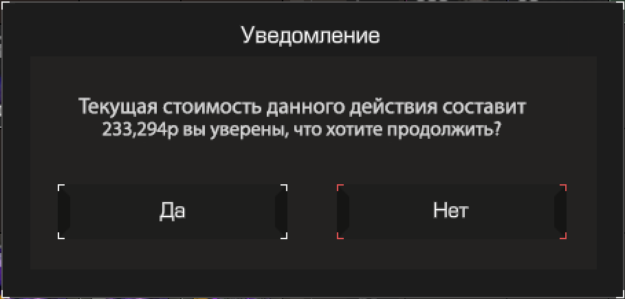 {TEXT?}