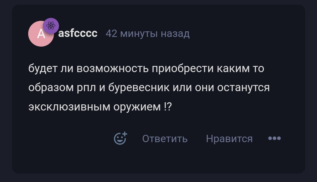 {TEXT?}