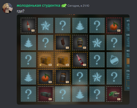 {TEXT?}