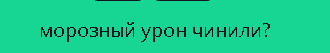 {TEXT?}