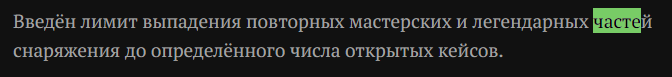 {TEXT?}