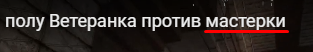 {TEXT?}
