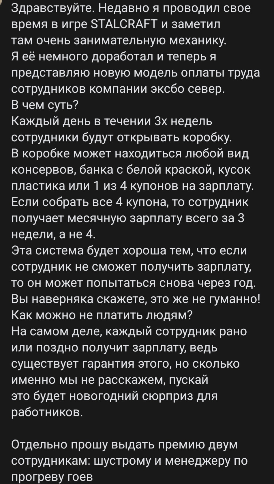 {TEXT?}