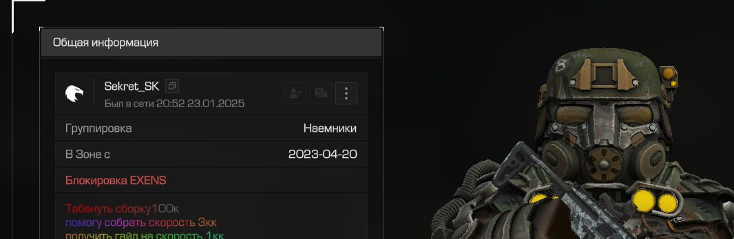 {TEXT?}