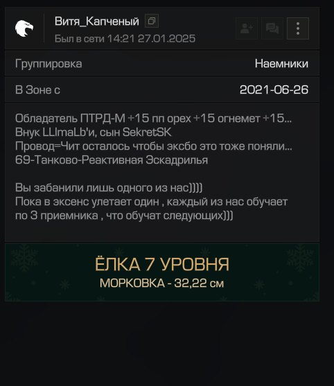 {TEXT?}