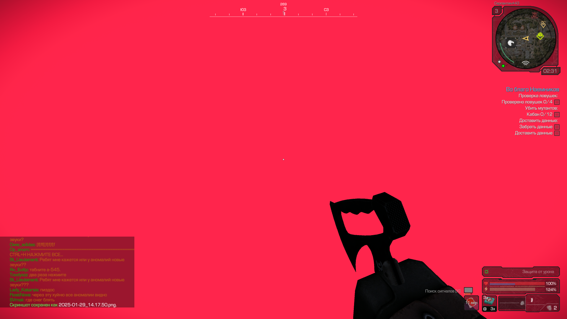 {TEXT?}