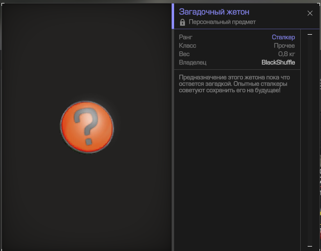 {TEXT?}