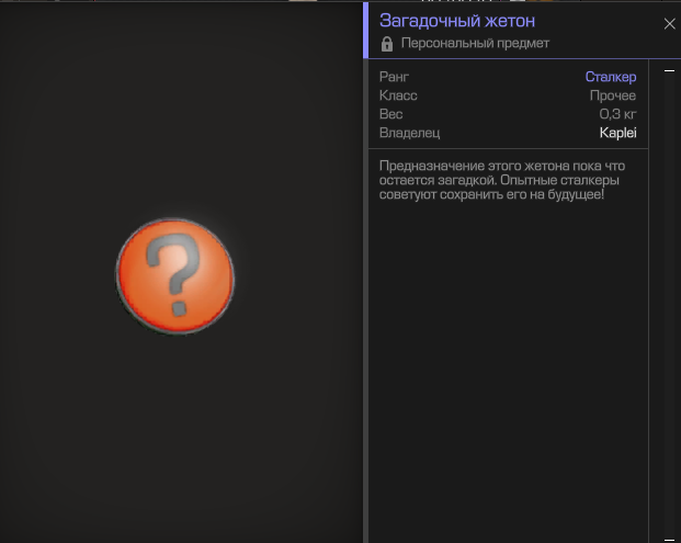 {TEXT?}