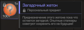 {TEXT?}