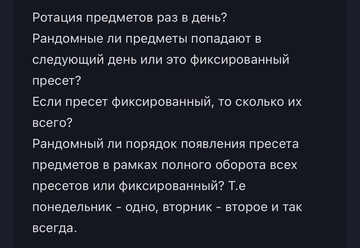{TEXT?}