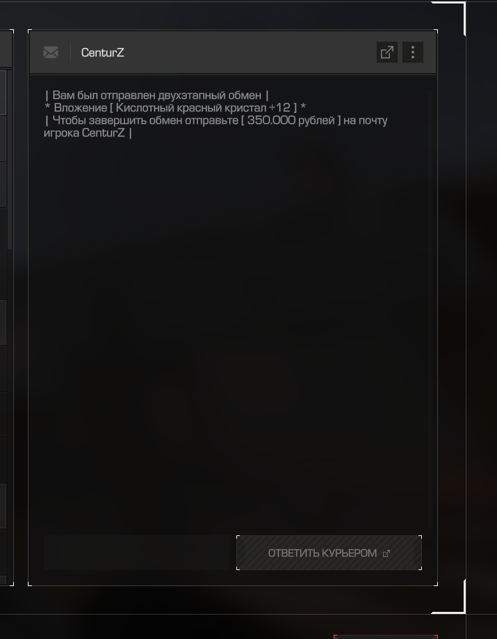 {TEXT?}