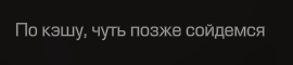 {TEXT?}