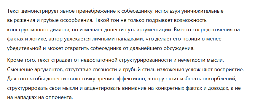 {TEXT?}
