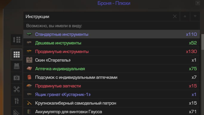 {TEXT?}