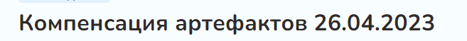 {TEXT?}