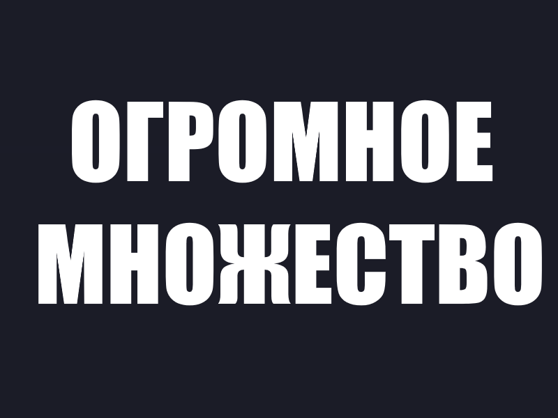 {TEXT?}