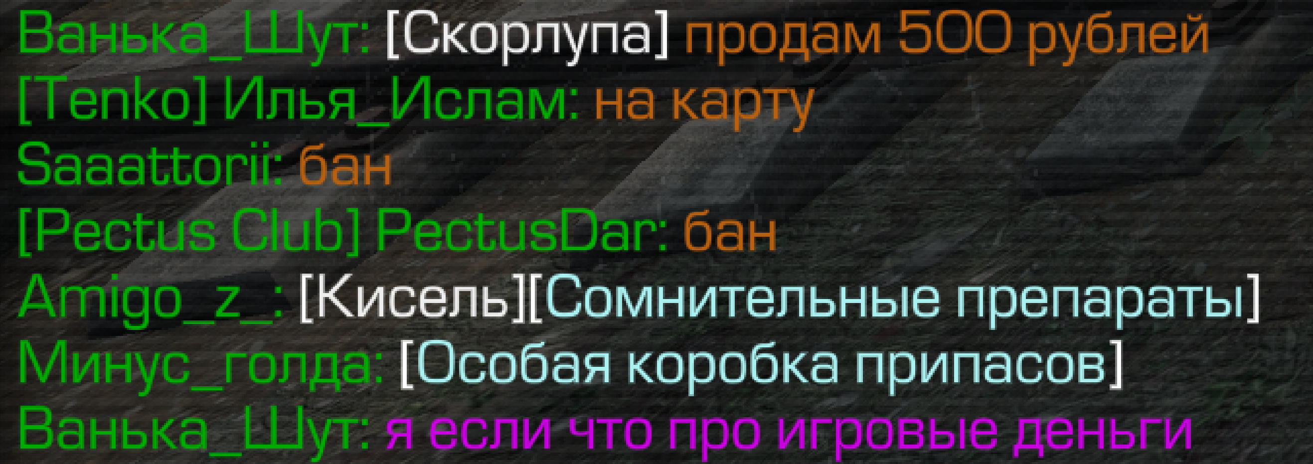 {TEXT?}