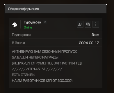 {TEXT?}