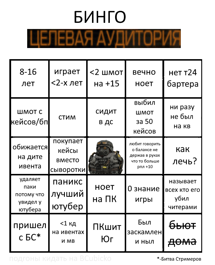 {TEXT?}