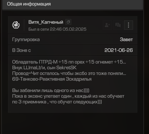 {TEXT?}