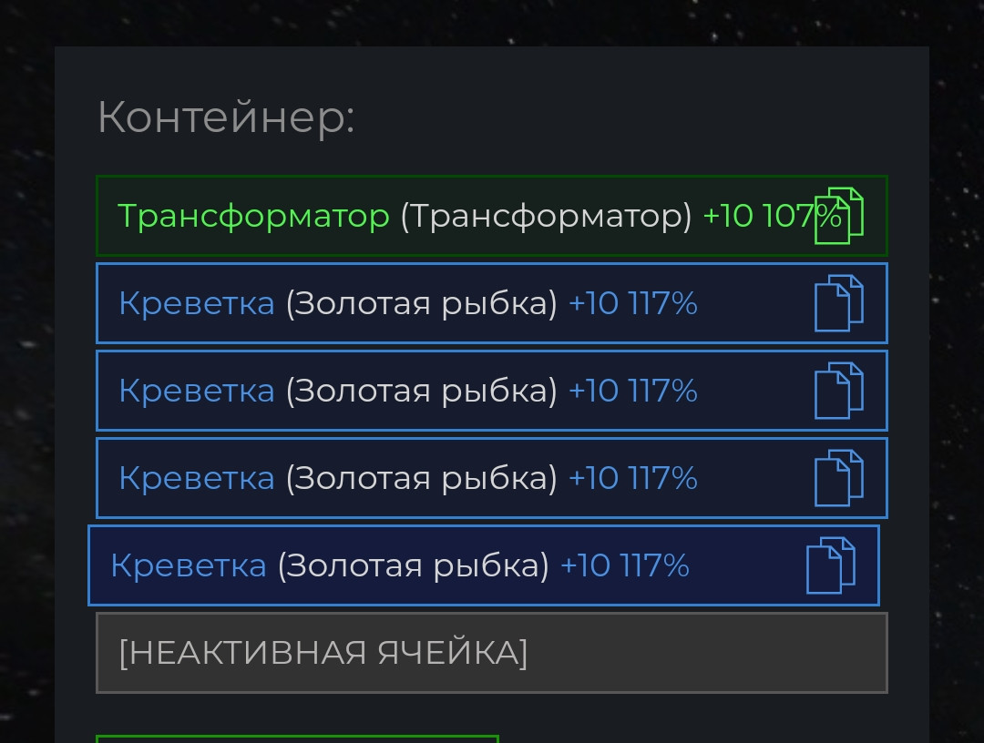 {TEXT?}