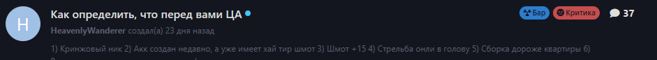 {TEXT?}