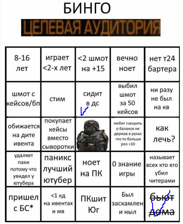 {TEXT?}
