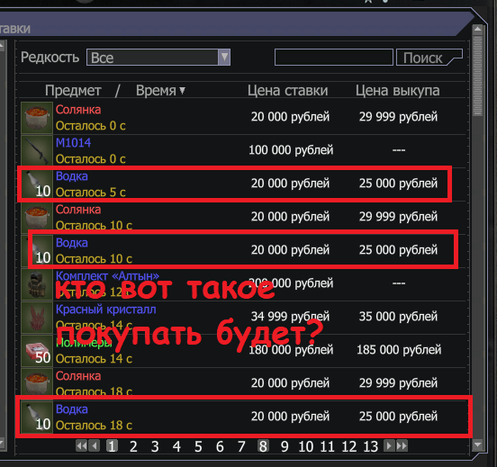 {TEXT?}