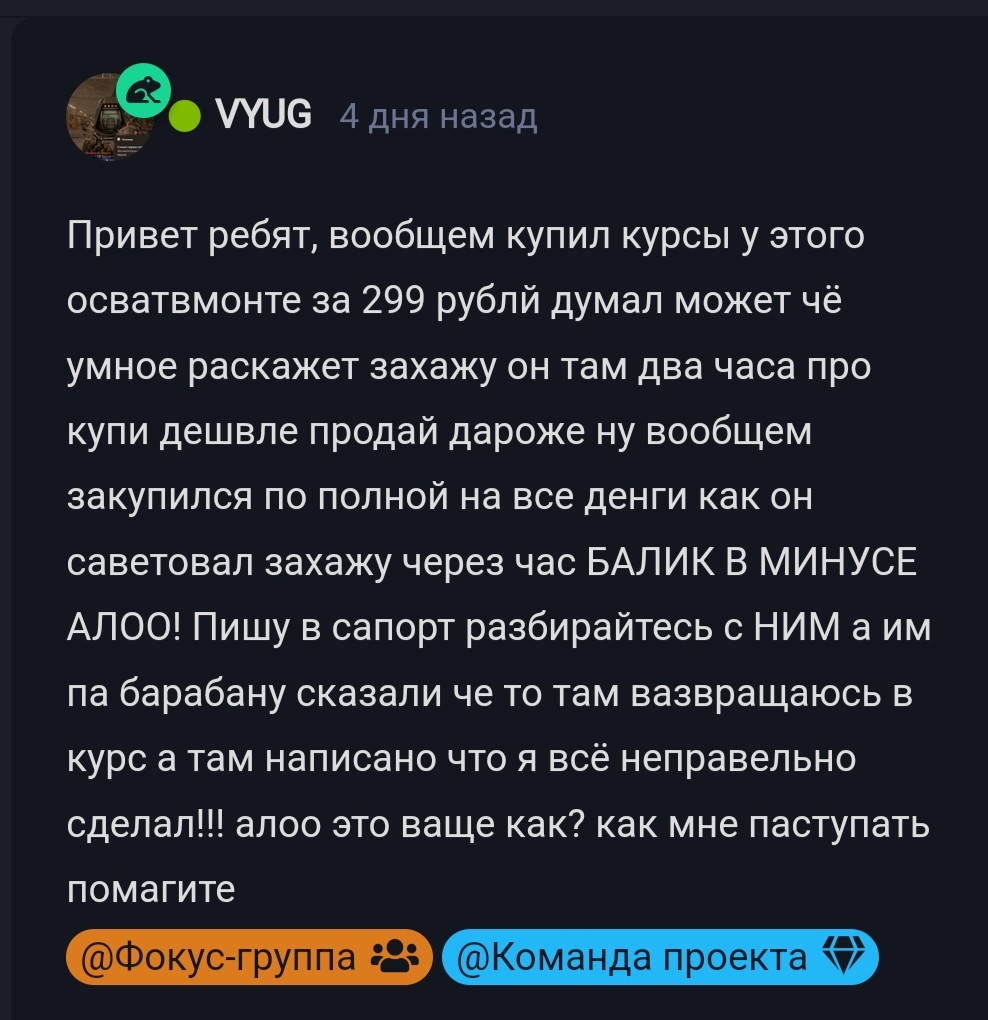 {TEXT?}